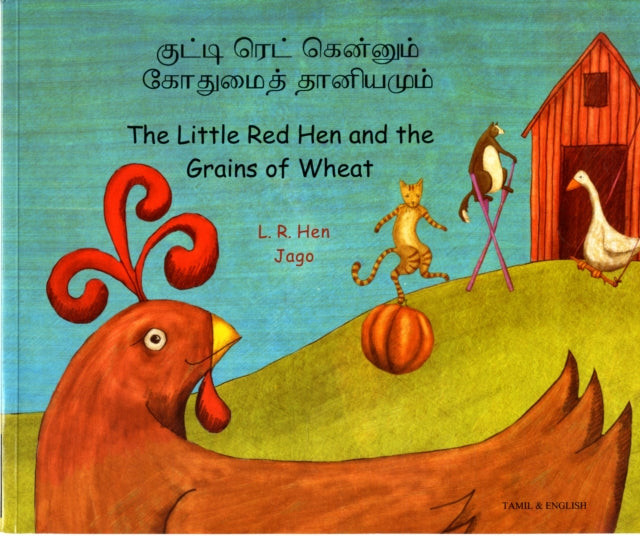 Little Red Hen and the Grains of Wheat in Tamil and English: The Little Red Hen and the Grains of Wheat