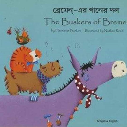 The Buskers of Bremen in Bengali and English