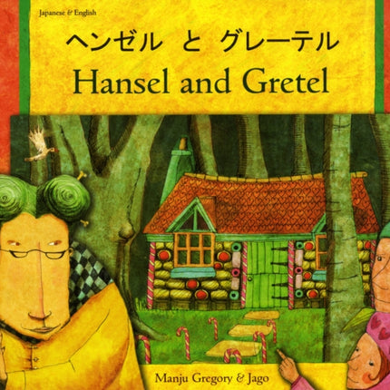 Hansel and Gretel in Japanese and English