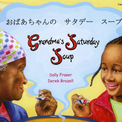 Grandma's Saturday Soup in Japanese and English