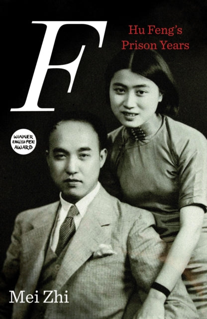 F: Hu Feng's Prison Years