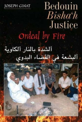 Bedouin Bishah Justice: Ordeal by Fire