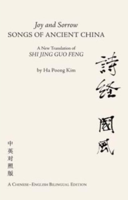 Joy and Sorrow Songs of Ancient China: A New Translation of Shi Jing Guo Feng (A Chinese-English Bilingual Edition)