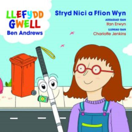 Stryd Nici a Ffion Wyn