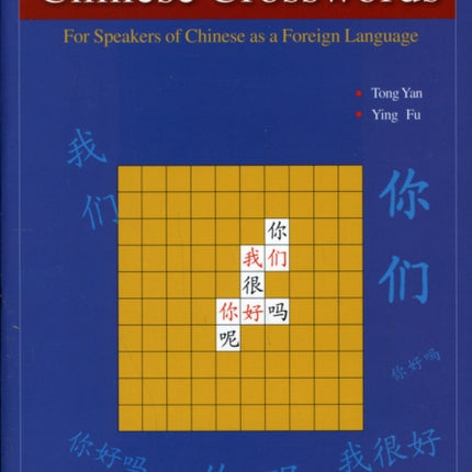 Chinese Crosswords: For Speakers of Chinese as a