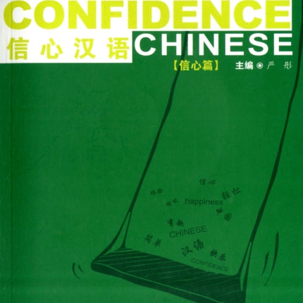 Confidence Chinese Vol.1: Getting Started