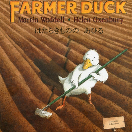 Farmer Duck Japanese