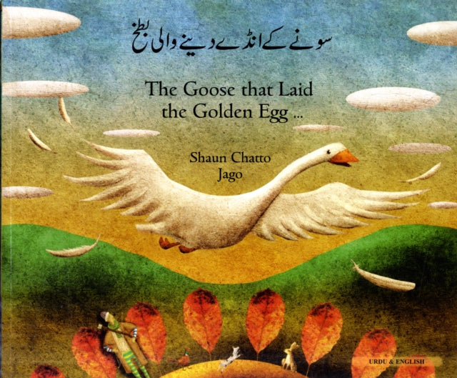 Goose Fables in Urdu & English