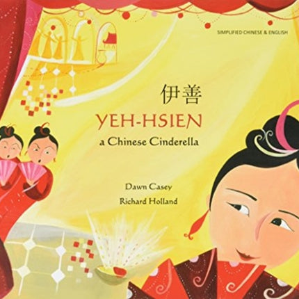 Yeh-Hsien a Chinese Cinderella in Simplified Chinese and English
