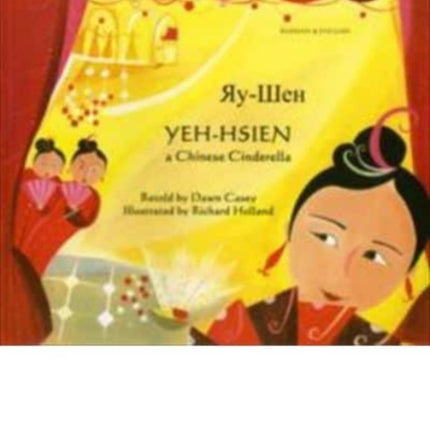 Yeh-Hsien a Chinese Cinderella in Russian and English