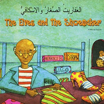 The Elves and the Shoemaker in Chinese (Simplified) and English