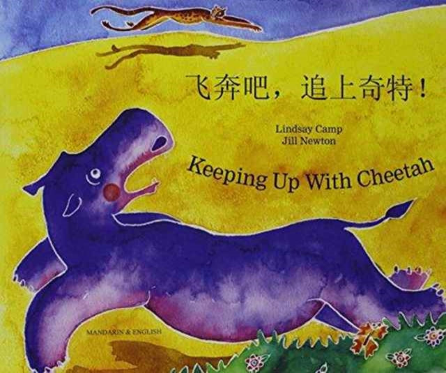 Keeping Up with Cheetah in Chinese (Simplified) and English