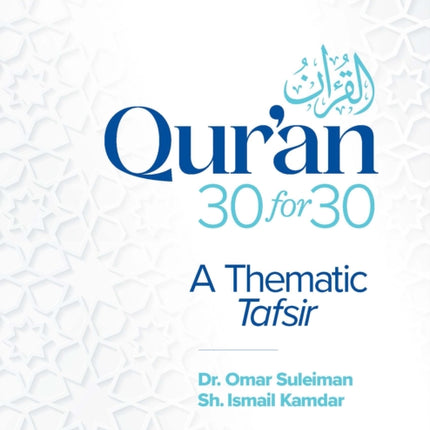 Quran 30 for 30