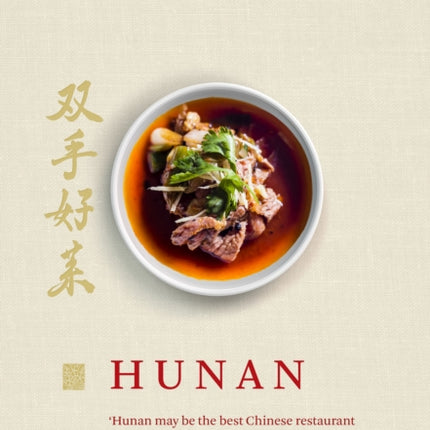 Hunan: A Lifetime of Secrets from Mr Peng’s Chinese Kitchen