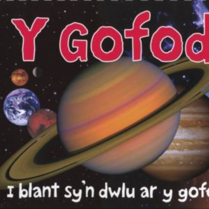 Cyfres Dwlu Dysgu: Y Gofod