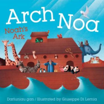 Arch Noa / Noah's Ark