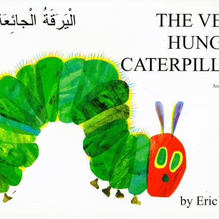 Very Hungry Caterpillar Arabic  English