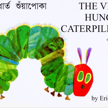 The Very Hungry Caterpillar in Bengali and English