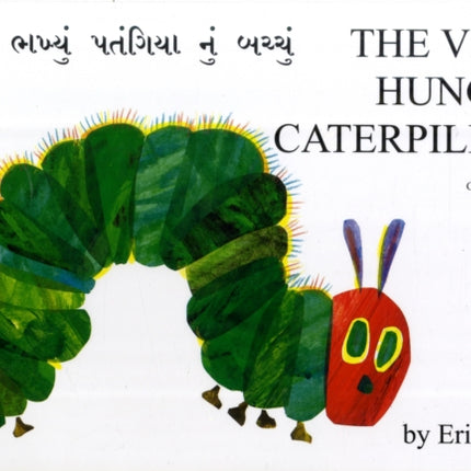 The Very Hungry Caterpillar in Gujarati and English