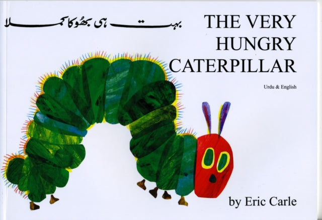 The Very Hungry Caterpillar Urdu  English