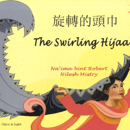 The Swirling Hijaab in Chinese and English