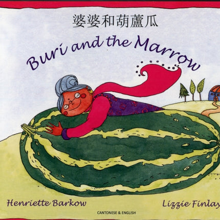 Buri and the Marrow in Chinese and English