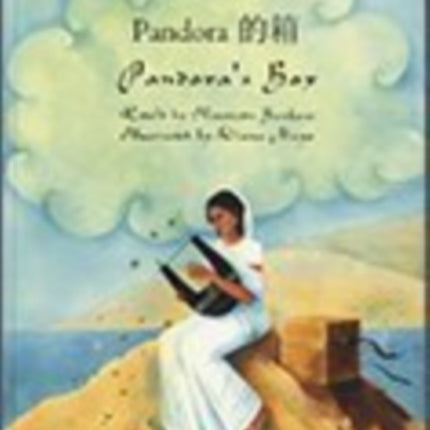 Pandora's Box in Cantonese and English