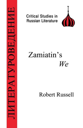 Zamiatin:  We