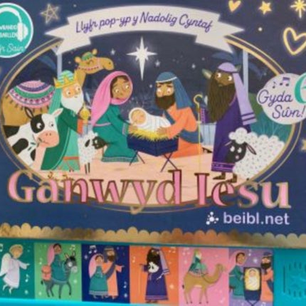 Ganwyd Iesu Llyfr popyp y Nadolig Cyntaf