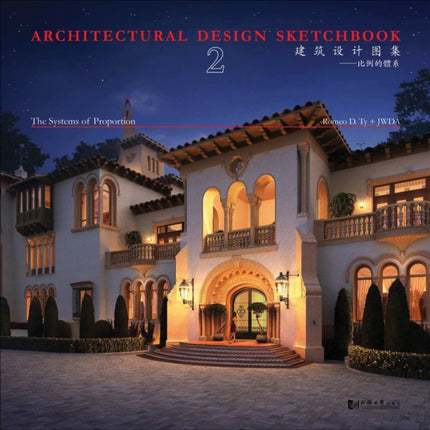 Architectural Design Sketchbook Volume 2: The Systems of Proportion