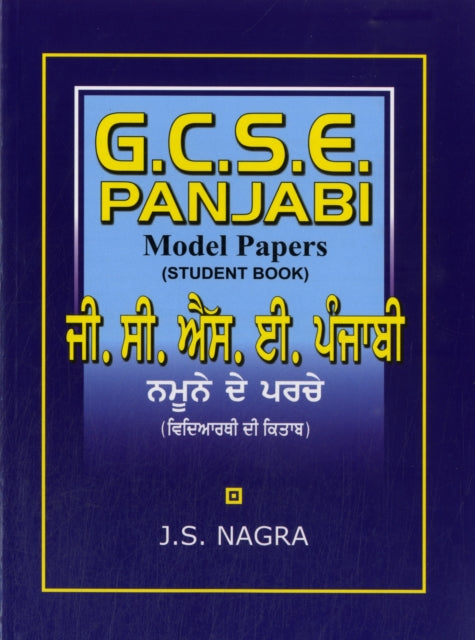 GCSE Panjabi Model Papers - Student Book