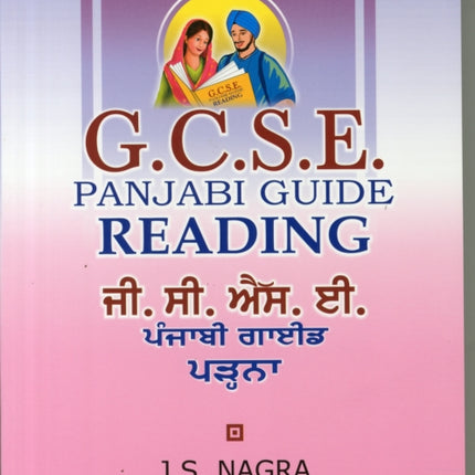GCSE Panjabi Guide - Reading