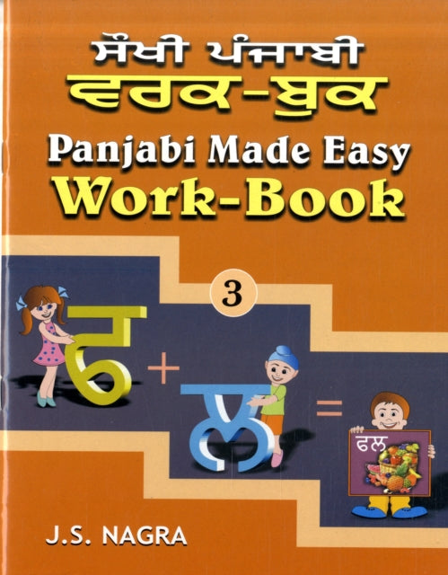 Panjabi Made Easy: Bk. 3: Work-book