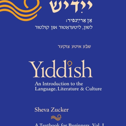 Yiddish: An Introduction to the Language, Literature and Culture, Vol. 1