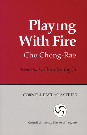 Playing with Fire: A Novel