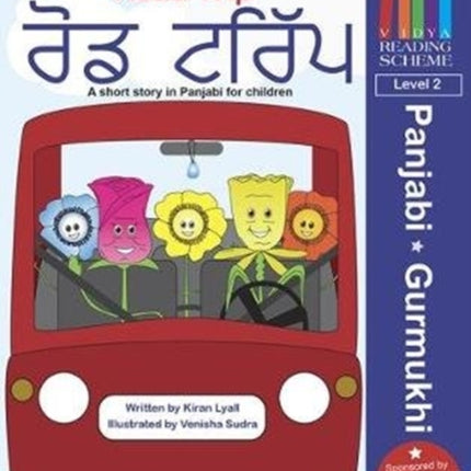 The Pullpots: Road Trip: A short story in Panjabi for children