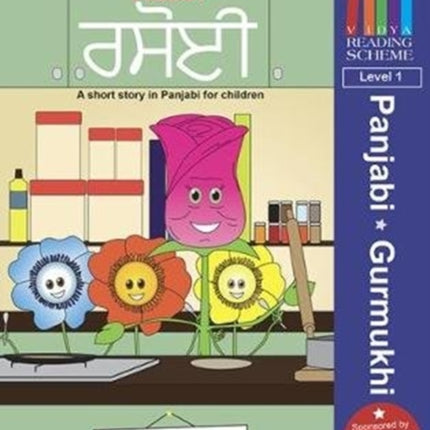 The Pullpots: Rasoi: A short story in Panjabi for children