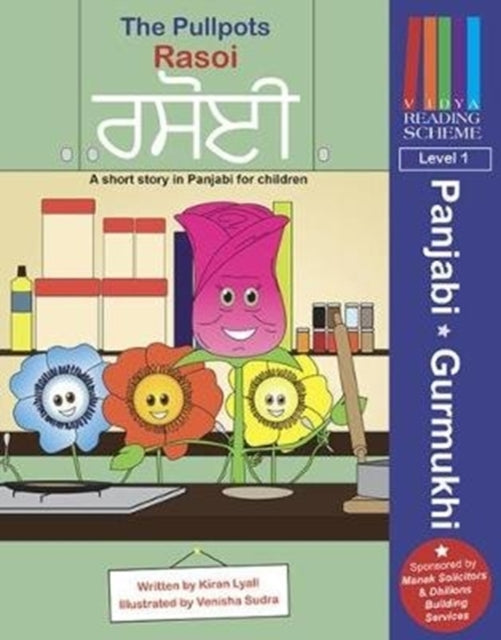 The Pullpots: Rasoi: A short story in Panjabi for children