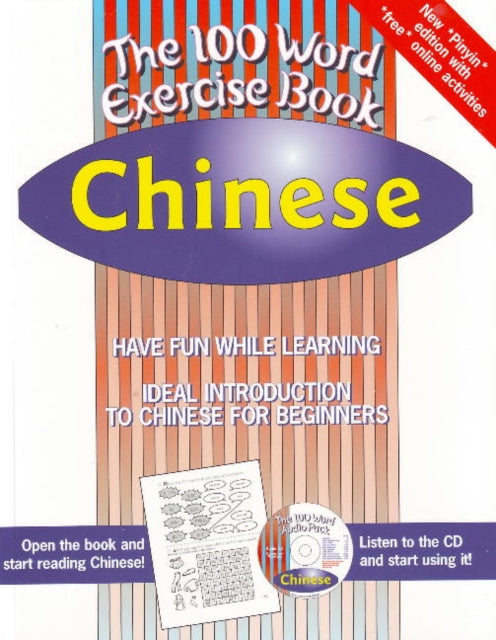 100 Word Exercise Book Chinese