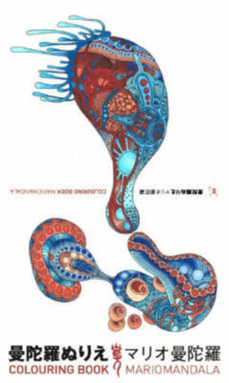 Mario Tauchi Mariomandala Colouring Book