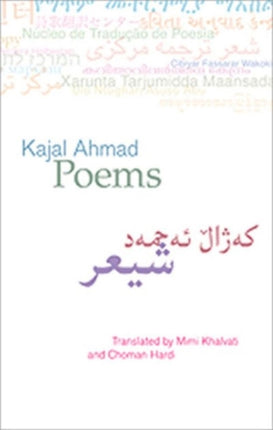 Poems: Kajal Ahmad