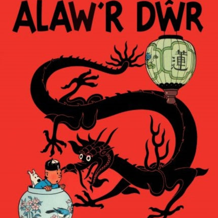 Cyfres Anturiaethau Tintin: Alaw'r Dŵr