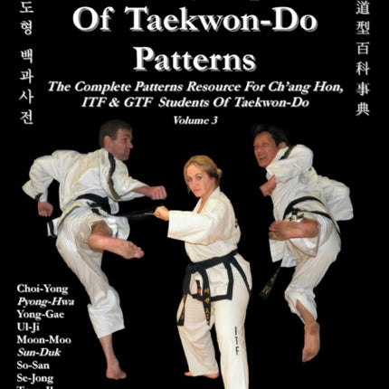 THE ENCYCLOPAEDIA OF TAEKWON-DO PATTERNS, Vol 3