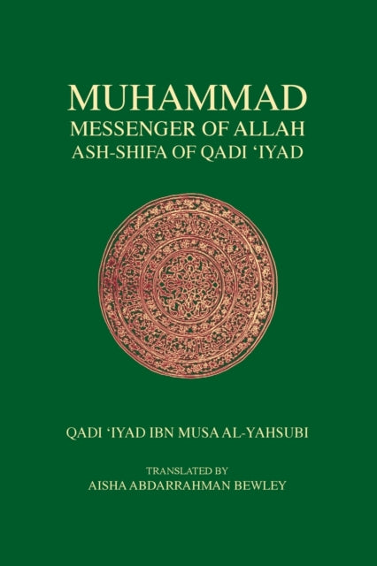 Muhammad Messenger of Allah