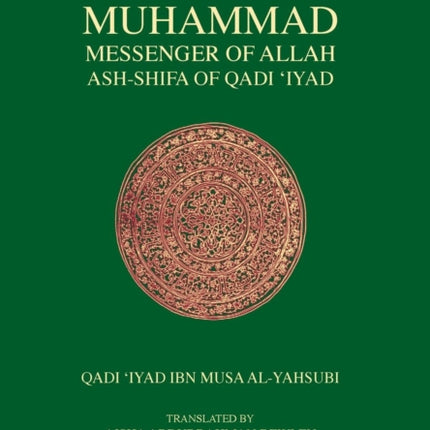 Muhammad Messenger of Allah