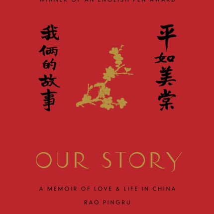 Our Story: A Memoir of Love and Life in China