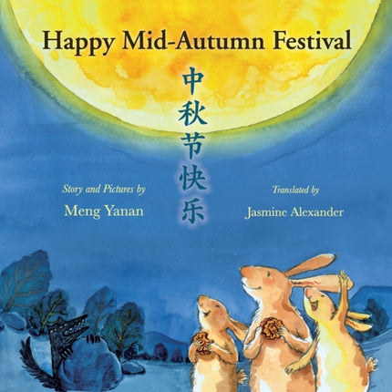Happy Mid-Autumn Festival