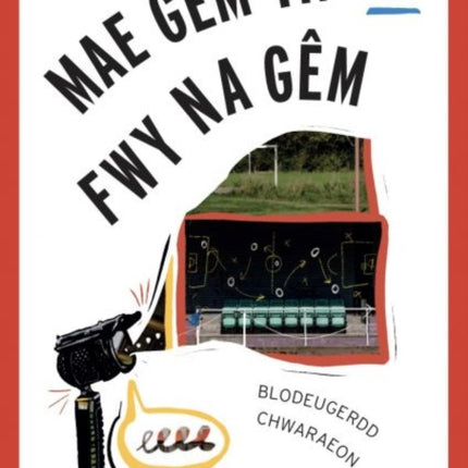 Mae Gem yn Fwy Na Gem Blodeugerdd Chwaraeon