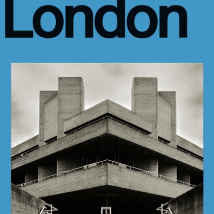 Brutalist London