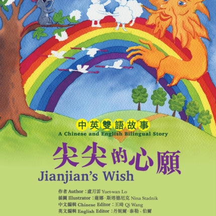 Jianjian's